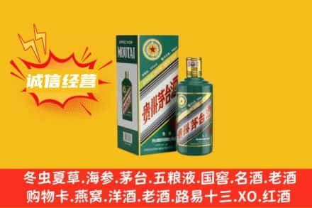 郑州市金水回收生肖茅台酒